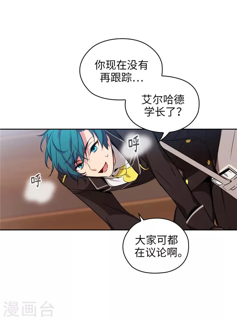 第139话 成为艾尔哈德的骑士 第8页