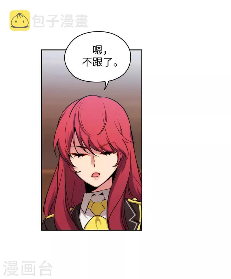 第139话 成为艾尔哈德的骑士 第9页