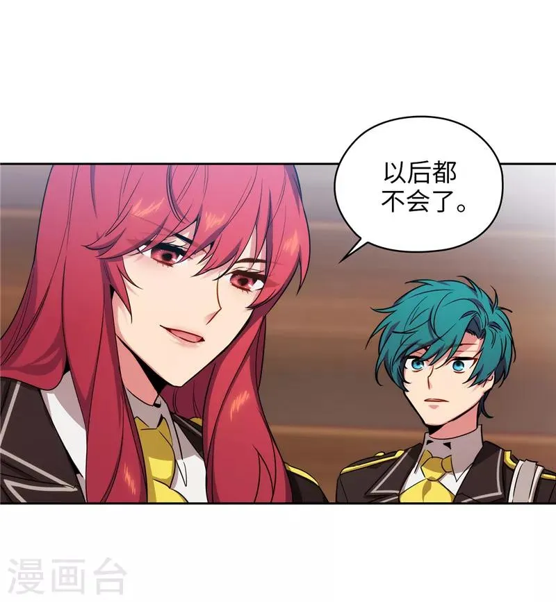 第139话 成为艾尔哈德的骑士 第10页