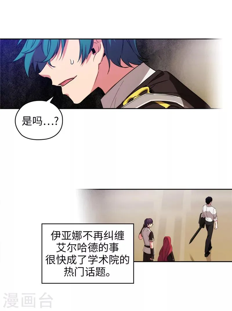 第139话 成为艾尔哈德的骑士 第11页