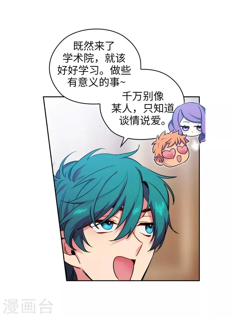 第139话 成为艾尔哈德的骑士 第14页