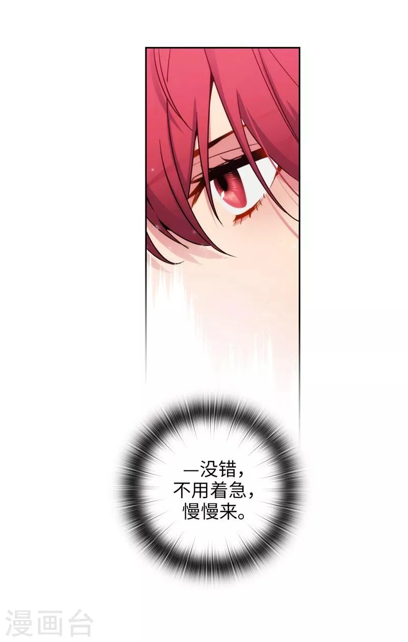 第139话 成为艾尔哈德的骑士 第16页