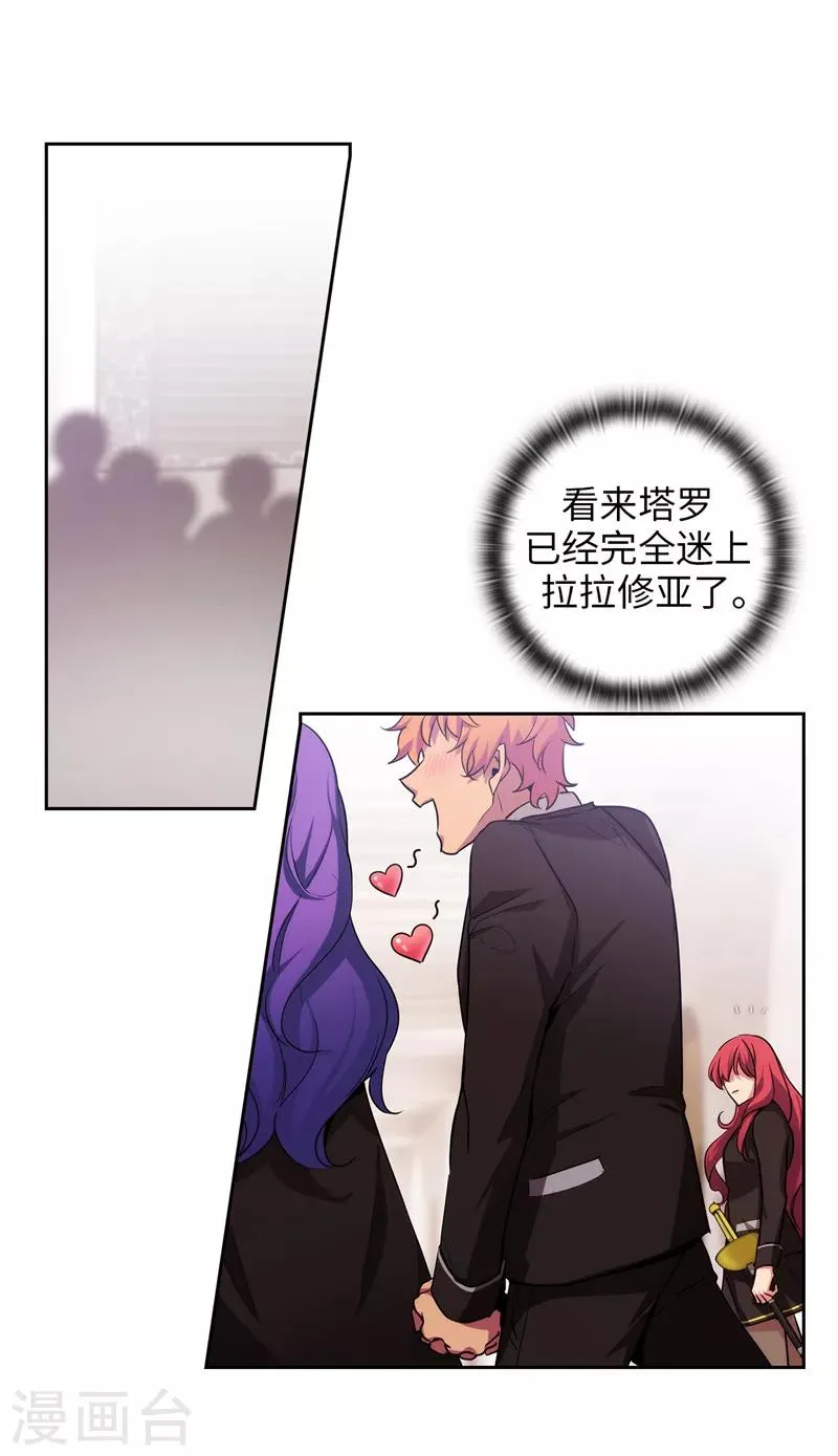 第139话 成为艾尔哈德的骑士 第17页