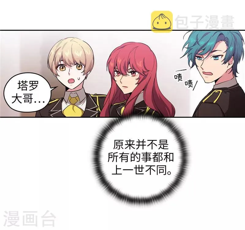 第139话 成为艾尔哈德的骑士 第18页