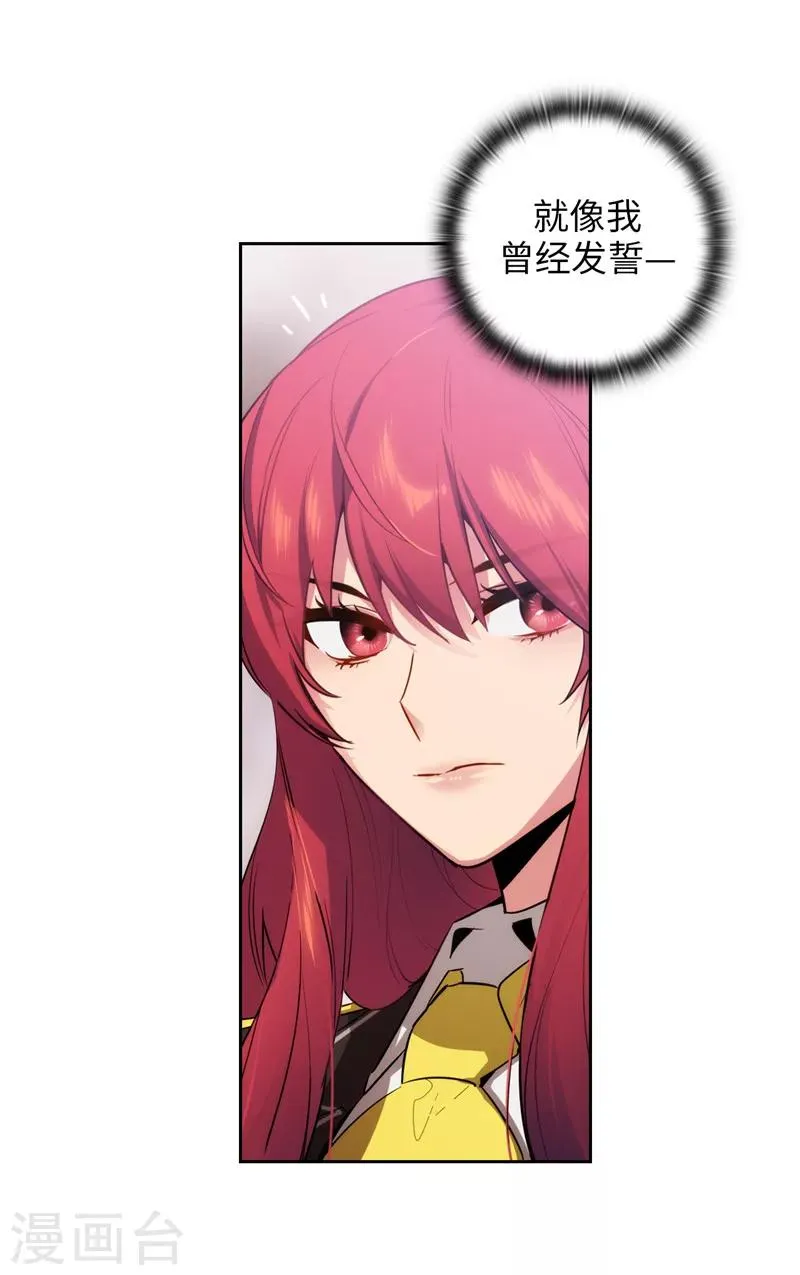 第139话 成为艾尔哈德的骑士 第20页