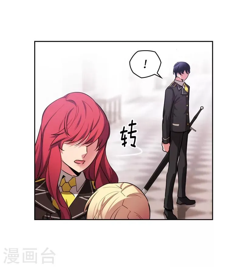 第139话 成为艾尔哈德的骑士 第23页