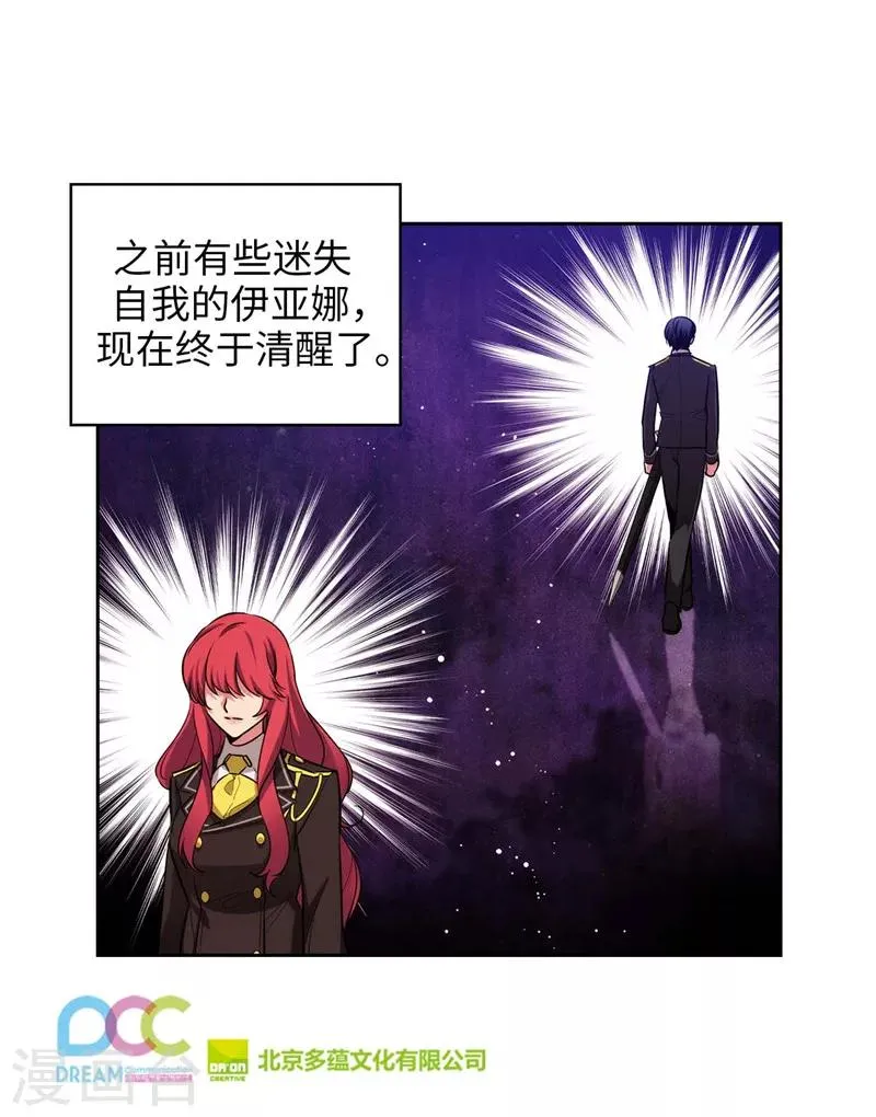 第139话 成为艾尔哈德的骑士 第25页