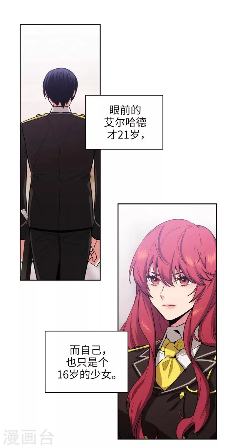 第140话 默默关注 第2页