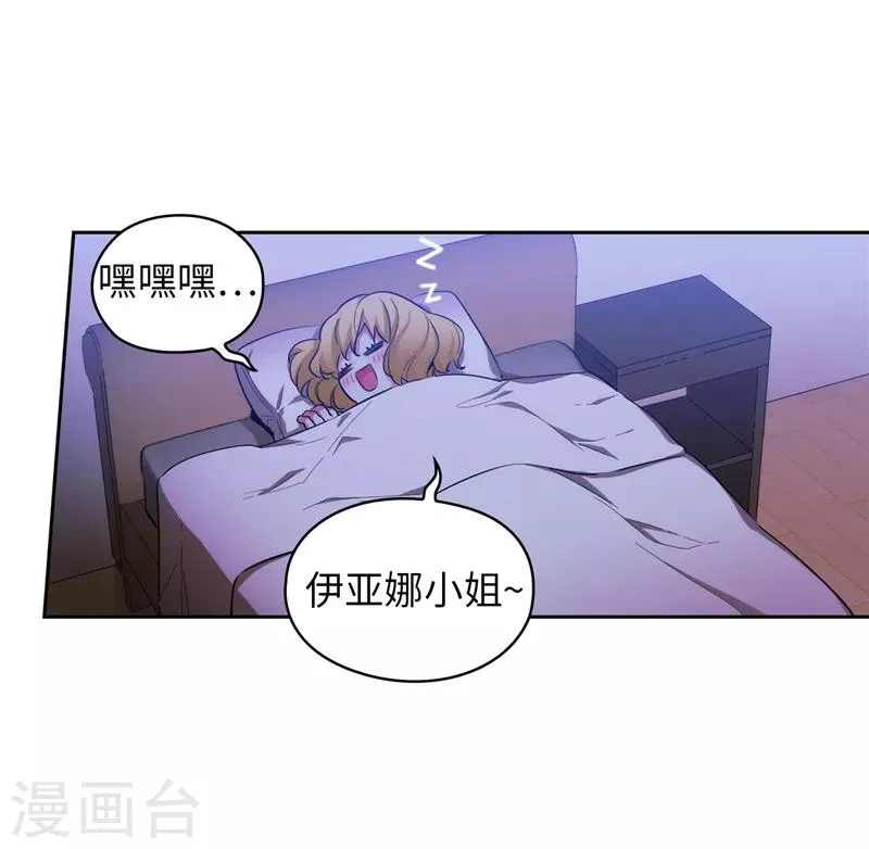 第140话 默默关注 第5页
