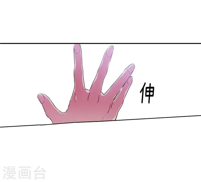 第140话 默默关注 第6页