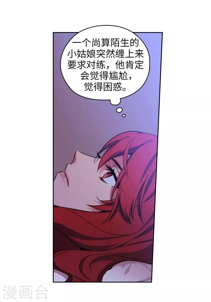第140话 默默关注 第8页