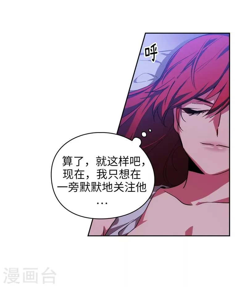 第140话 默默关注 第11页