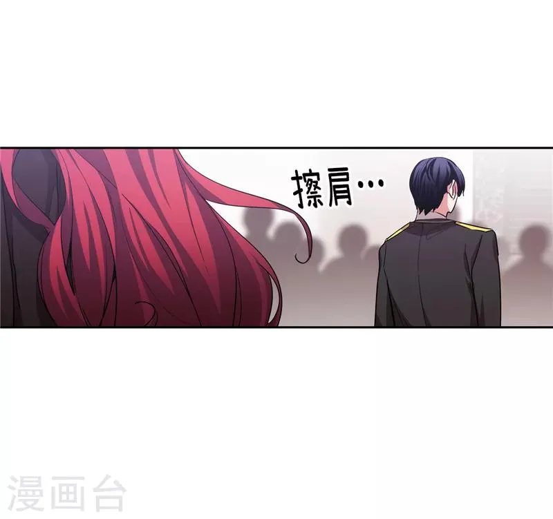 第140话 默默关注 第14页