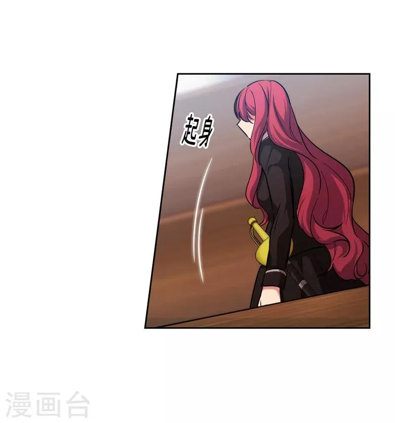 第140话 默默关注 第19页