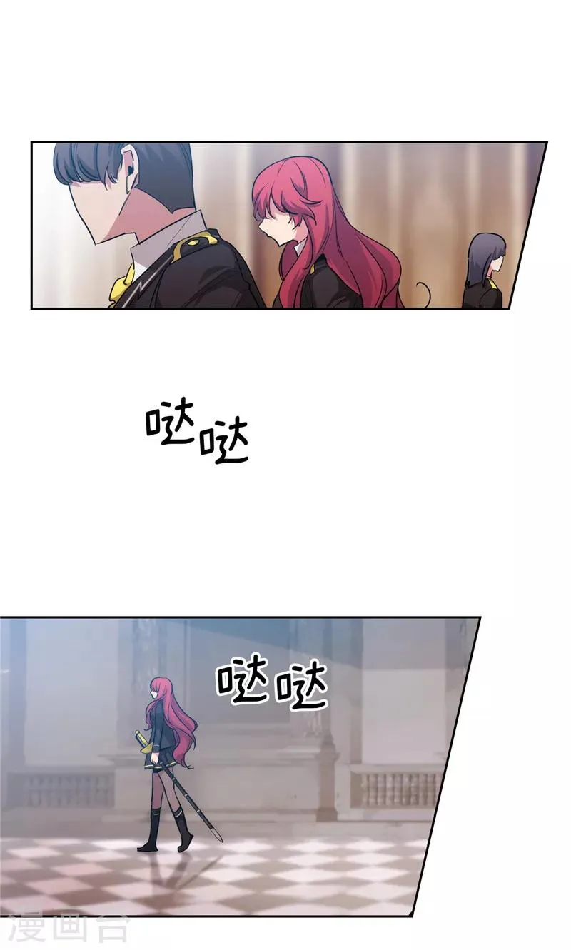 第140话 默默关注 第20页