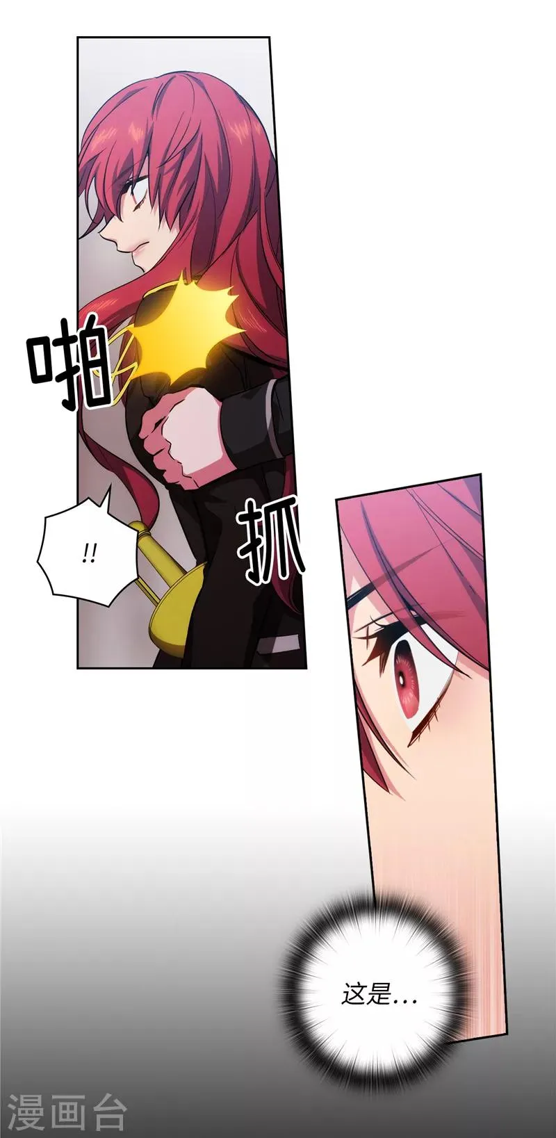 第140话 默默关注 第22页