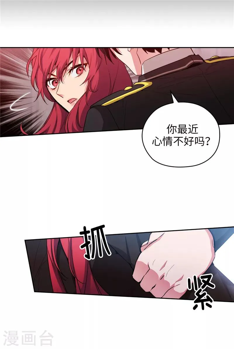 第140话 默默关注 第24页