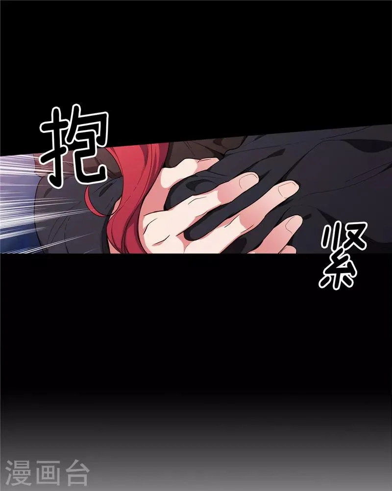 第141话 学长拒绝我的原因是… 第4页