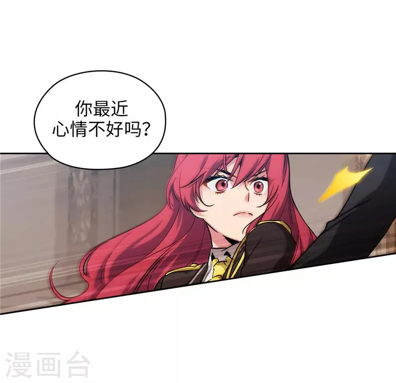 第141话 学长拒绝我的原因是… 第5页