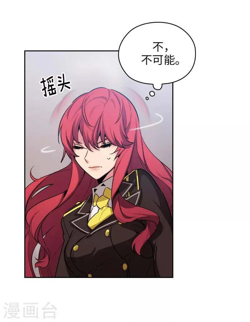 第141话 学长拒绝我的原因是… 第7页