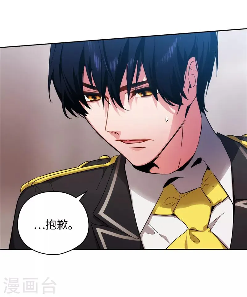 第141话 学长拒绝我的原因是… 第9页