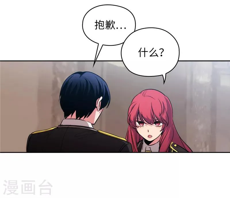 第141话 学长拒绝我的原因是… 第11页