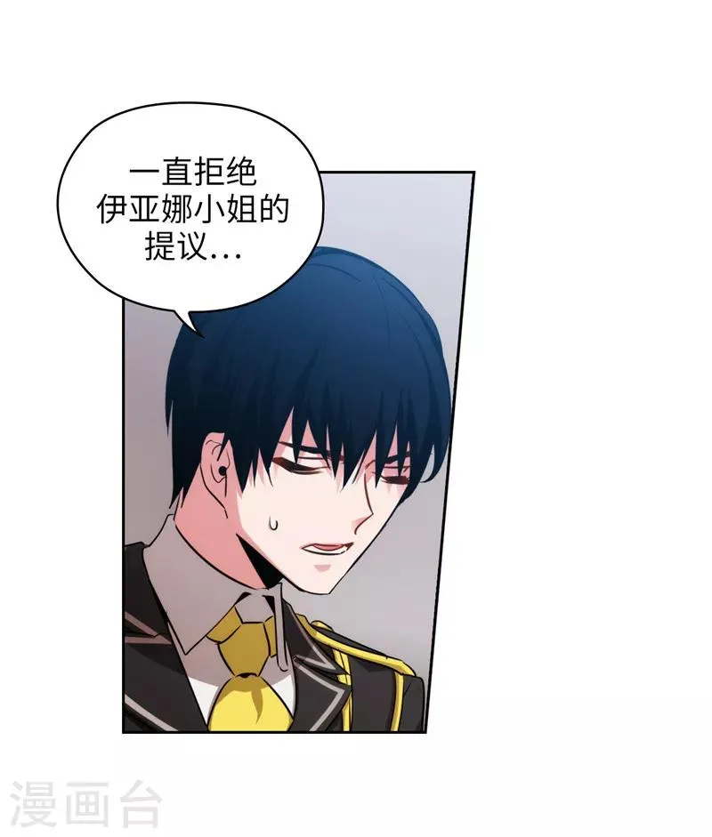 第141话 学长拒绝我的原因是… 第12页