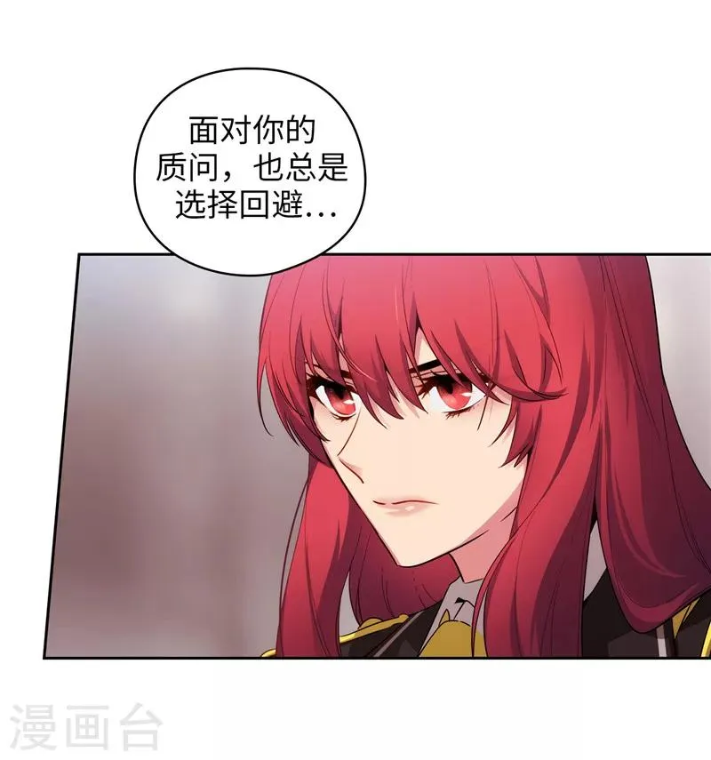 第141话 学长拒绝我的原因是… 第13页