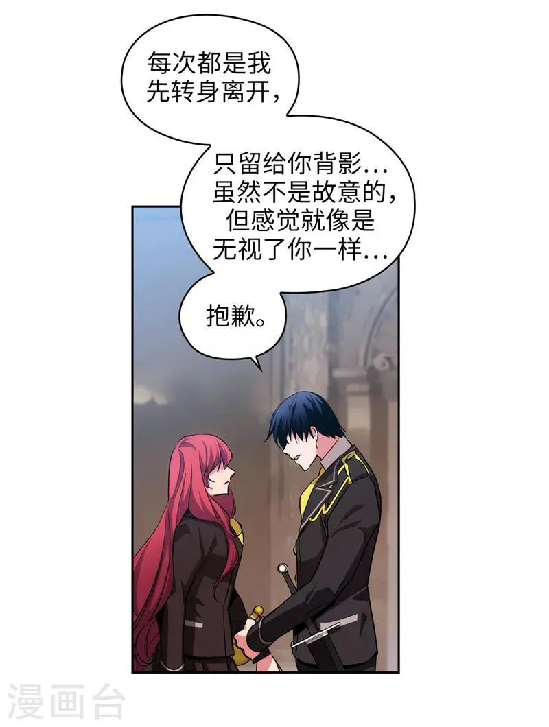 第141话 学长拒绝我的原因是… 第14页