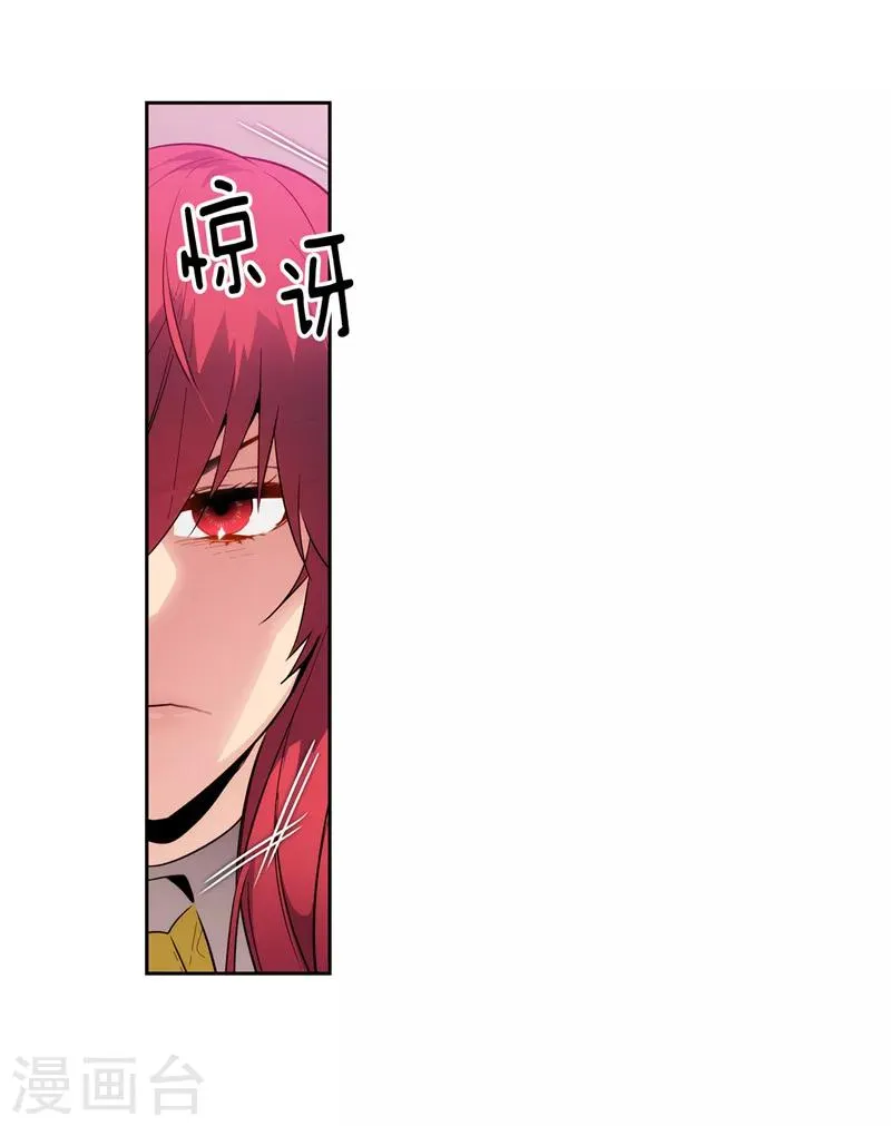 第141话 学长拒绝我的原因是… 第15页