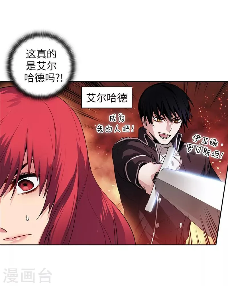 第141话 学长拒绝我的原因是… 第17页