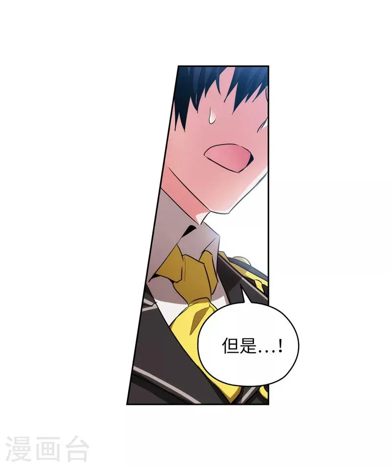第141话 学长拒绝我的原因是… 第18页