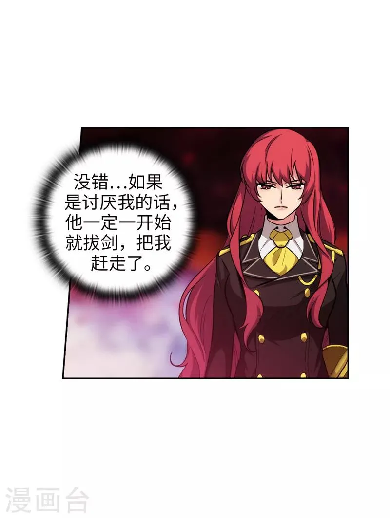 第141话 学长拒绝我的原因是… 第21页