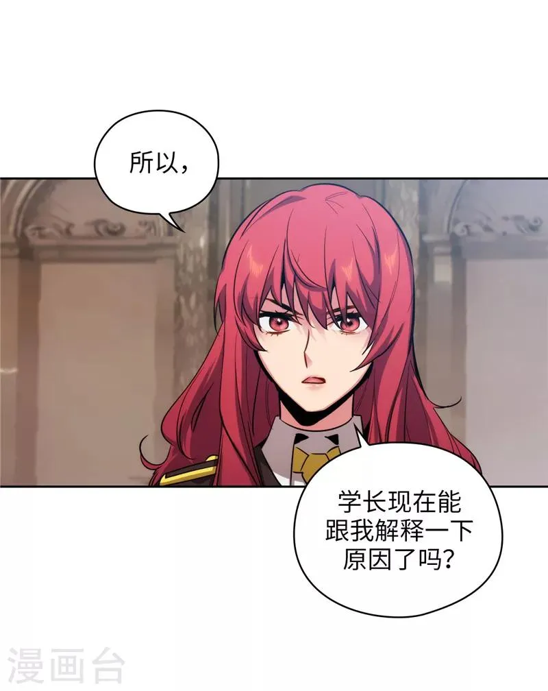第141话 学长拒绝我的原因是… 第22页