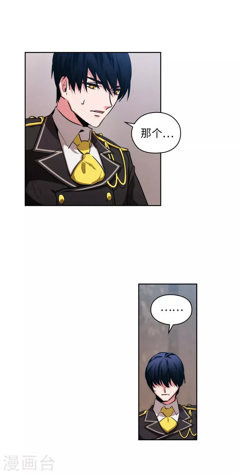 第141话 学长拒绝我的原因是… 第23页