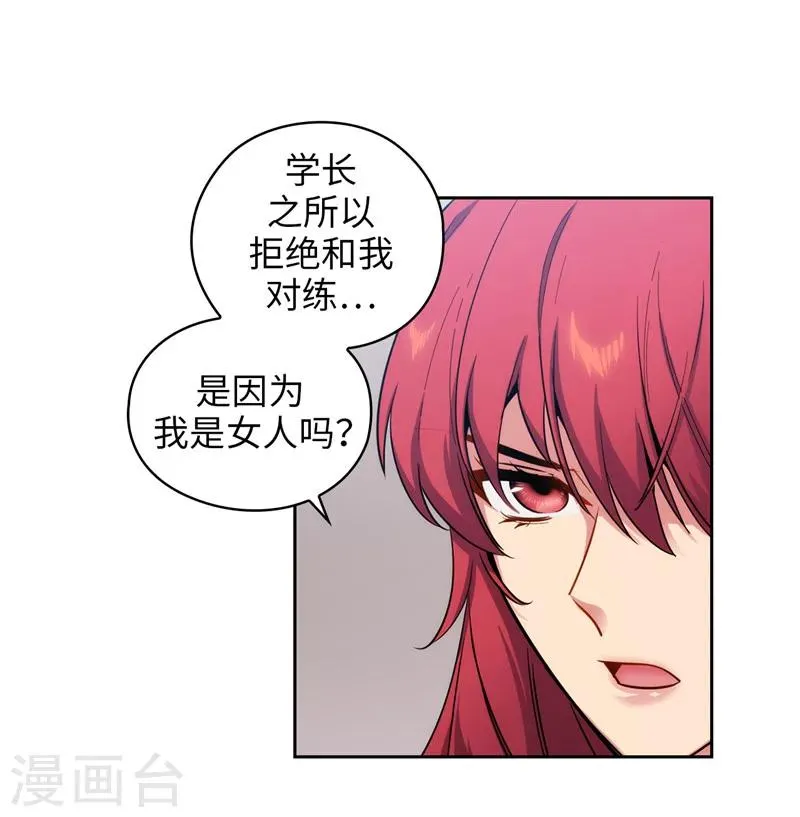 第141话 学长拒绝我的原因是… 第26页