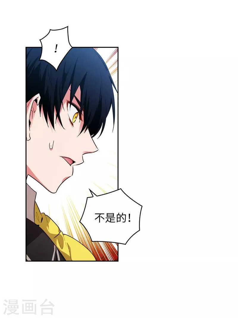 第141话 学长拒绝我的原因是… 第27页