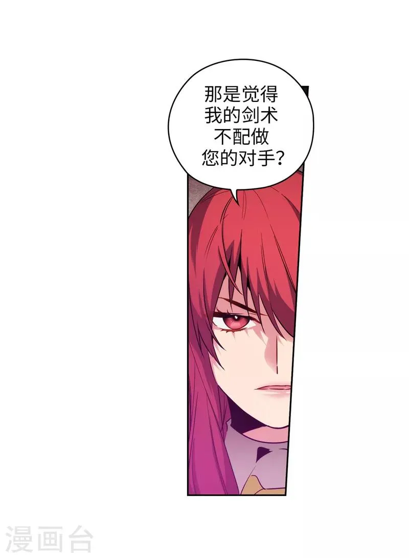 第141话 学长拒绝我的原因是… 第28页