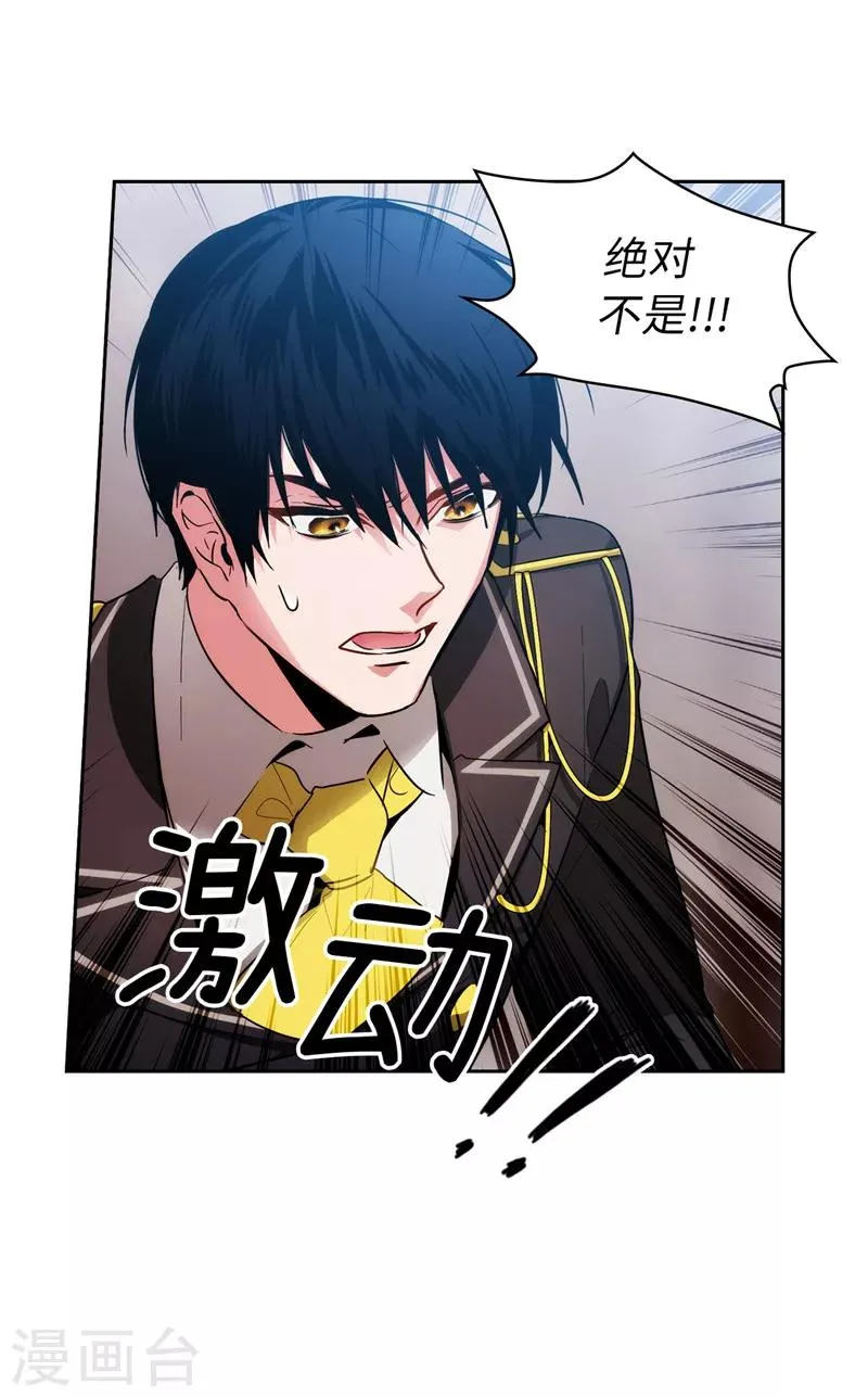 第141话 学长拒绝我的原因是… 第29页