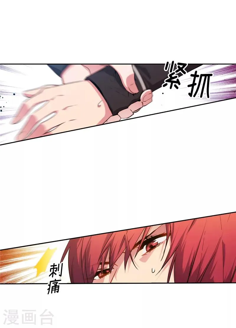第141话 学长拒绝我的原因是… 第30页