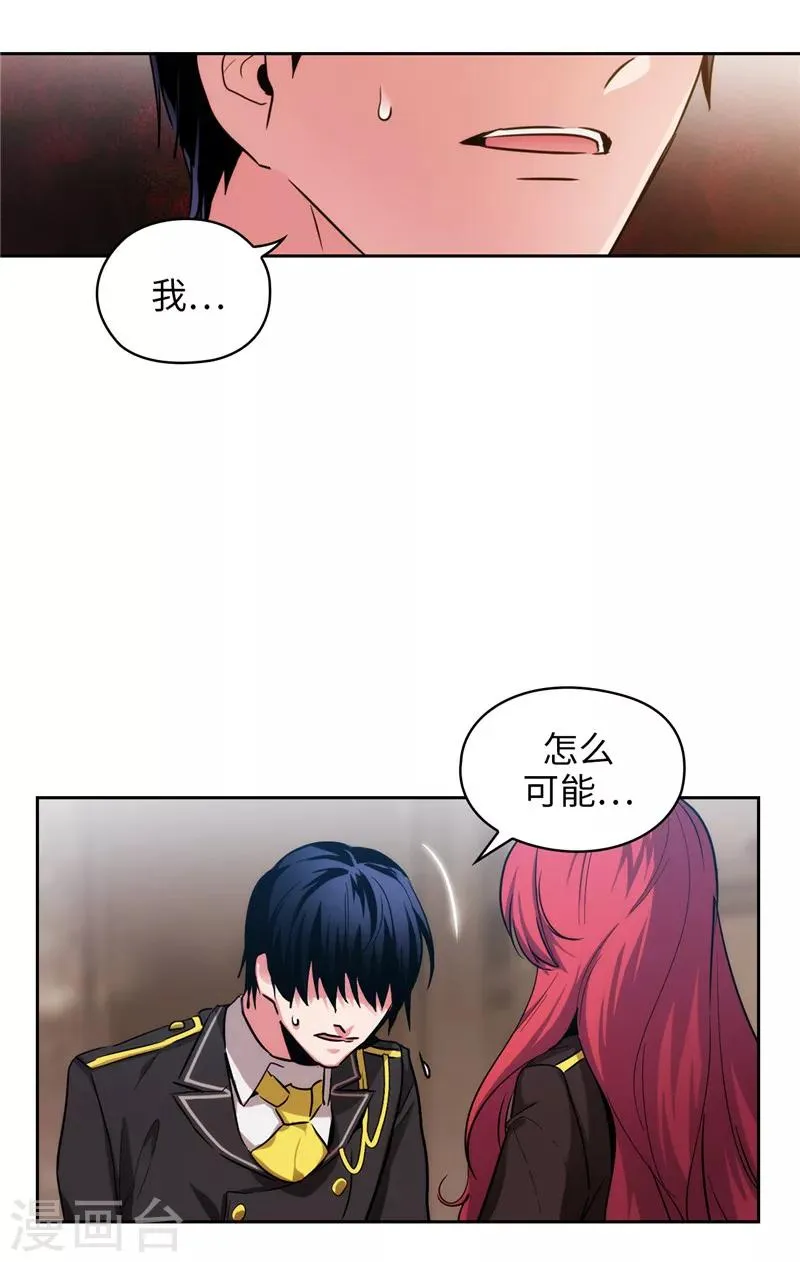 第141话 学长拒绝我的原因是… 第31页