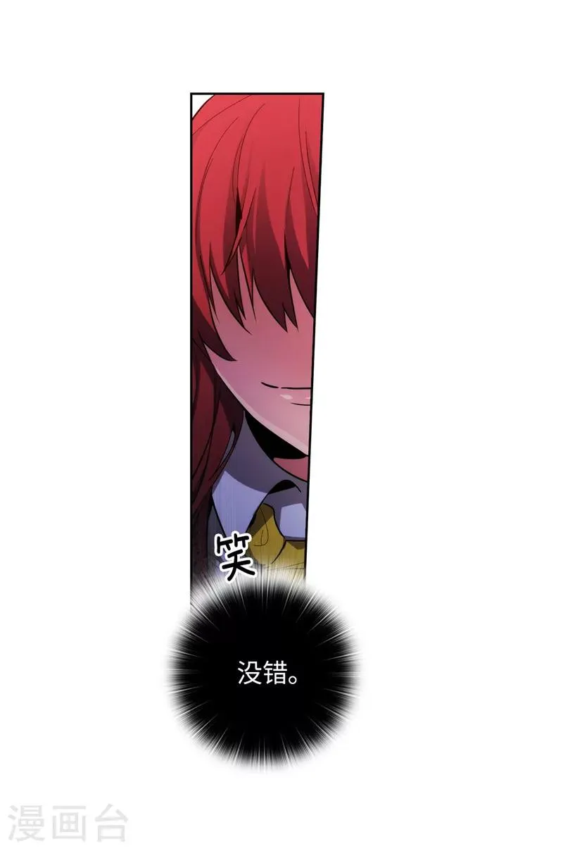 第141话 学长拒绝我的原因是… 第33页
