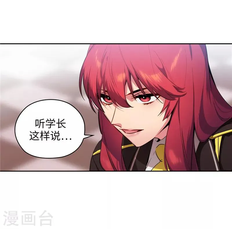 第142话 不能说的理由 第2页