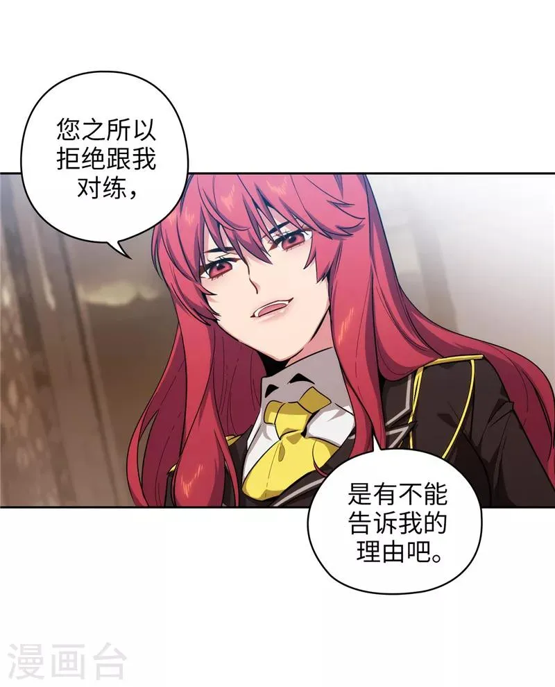 第142话 不能说的理由 第3页