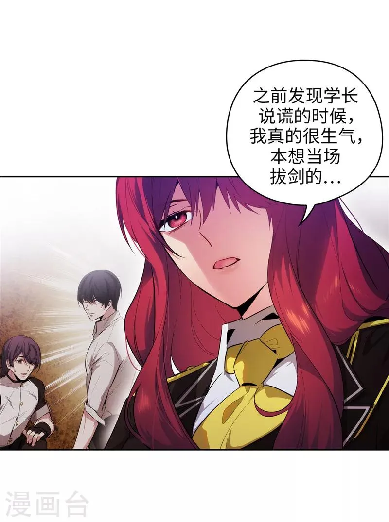 第142话 不能说的理由 第6页