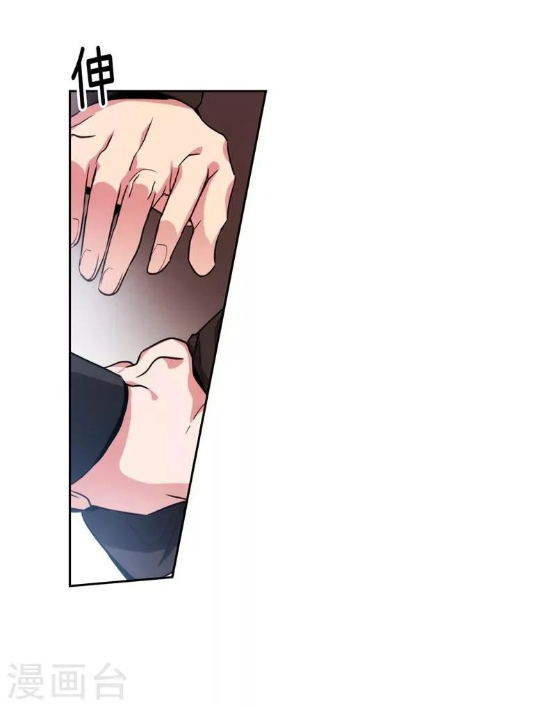 第142话 不能说的理由 第7页