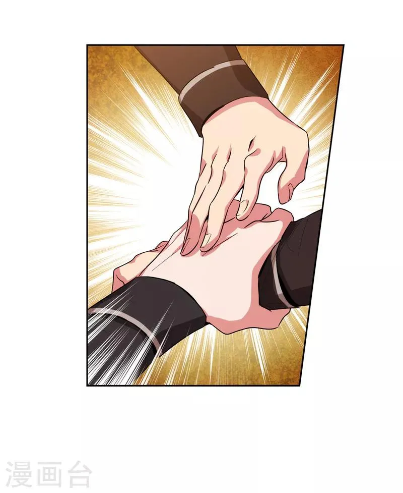 第142话 不能说的理由 第8页