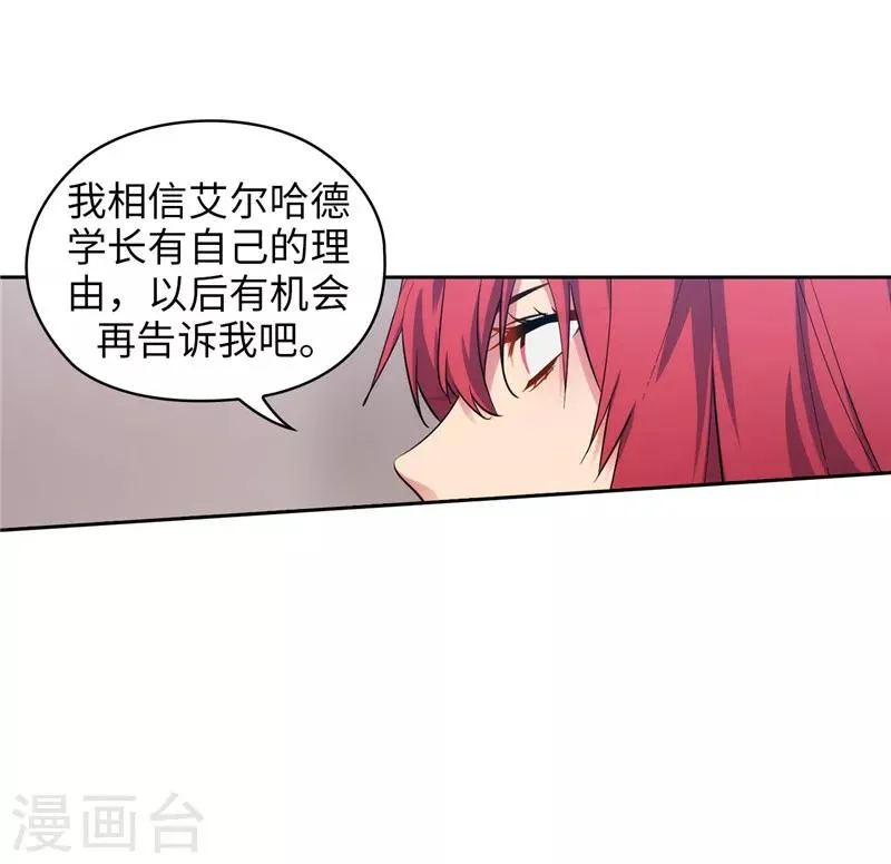 第142话 不能说的理由 第13页