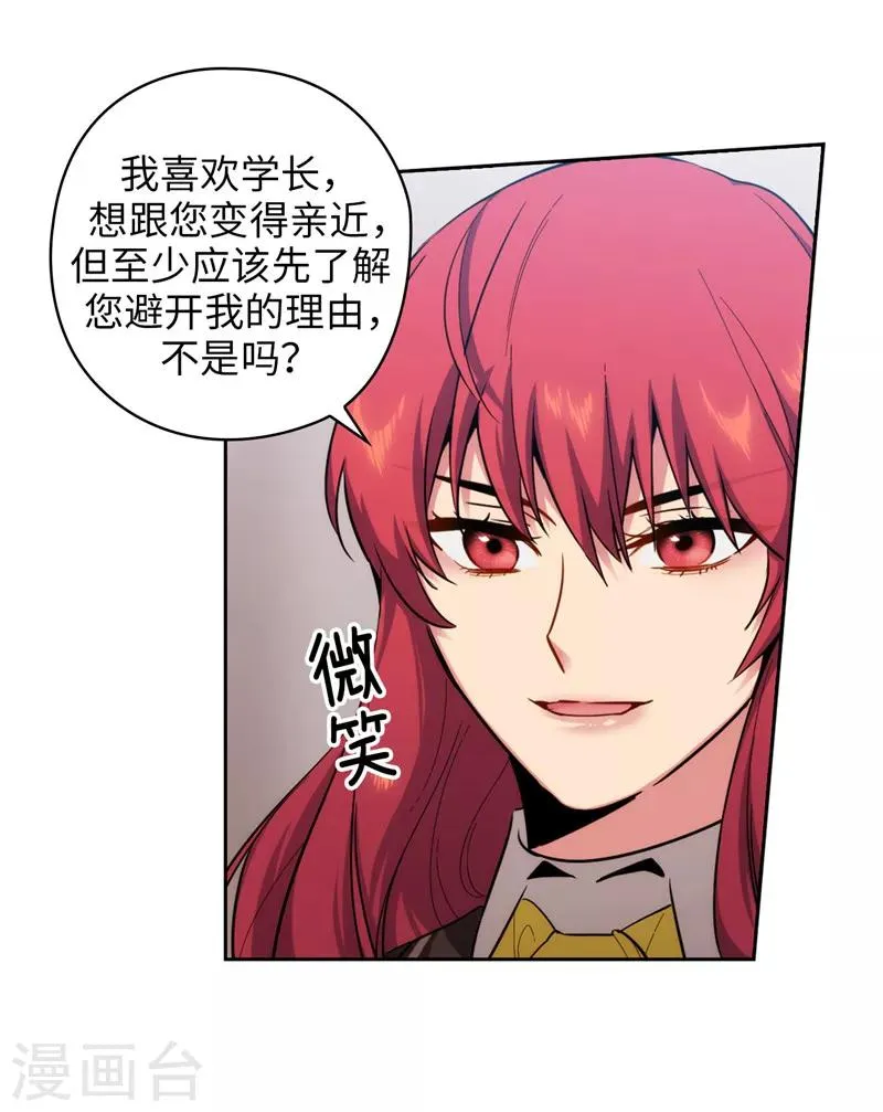 第142话 不能说的理由 第14页