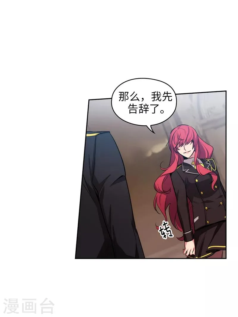 第142话 不能说的理由 第15页